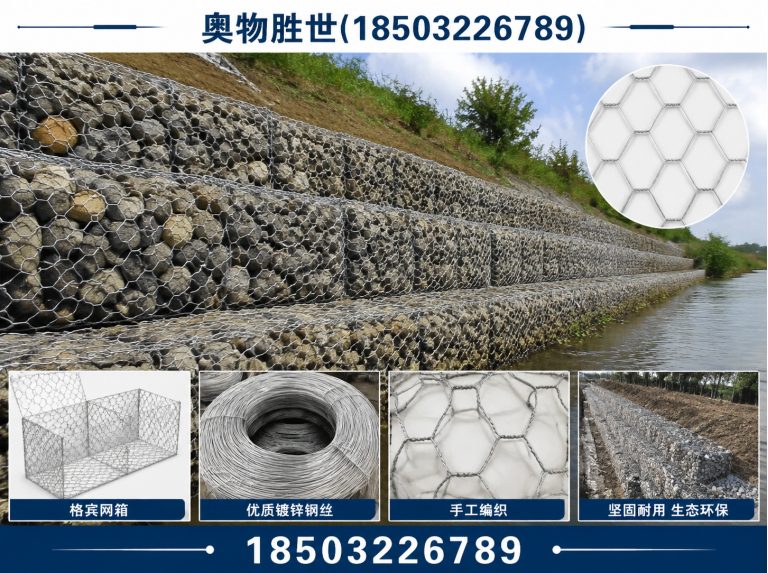 甘南镀锌石笼网展示图