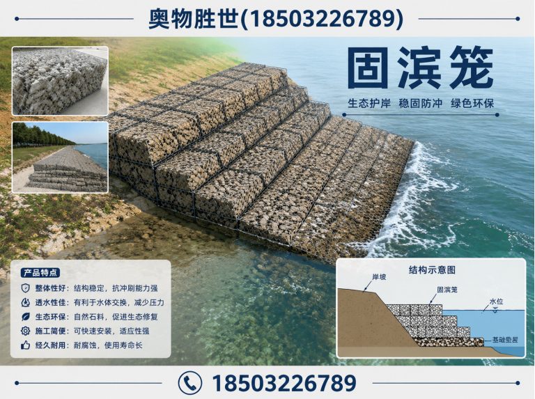 甘南石笼网展示图